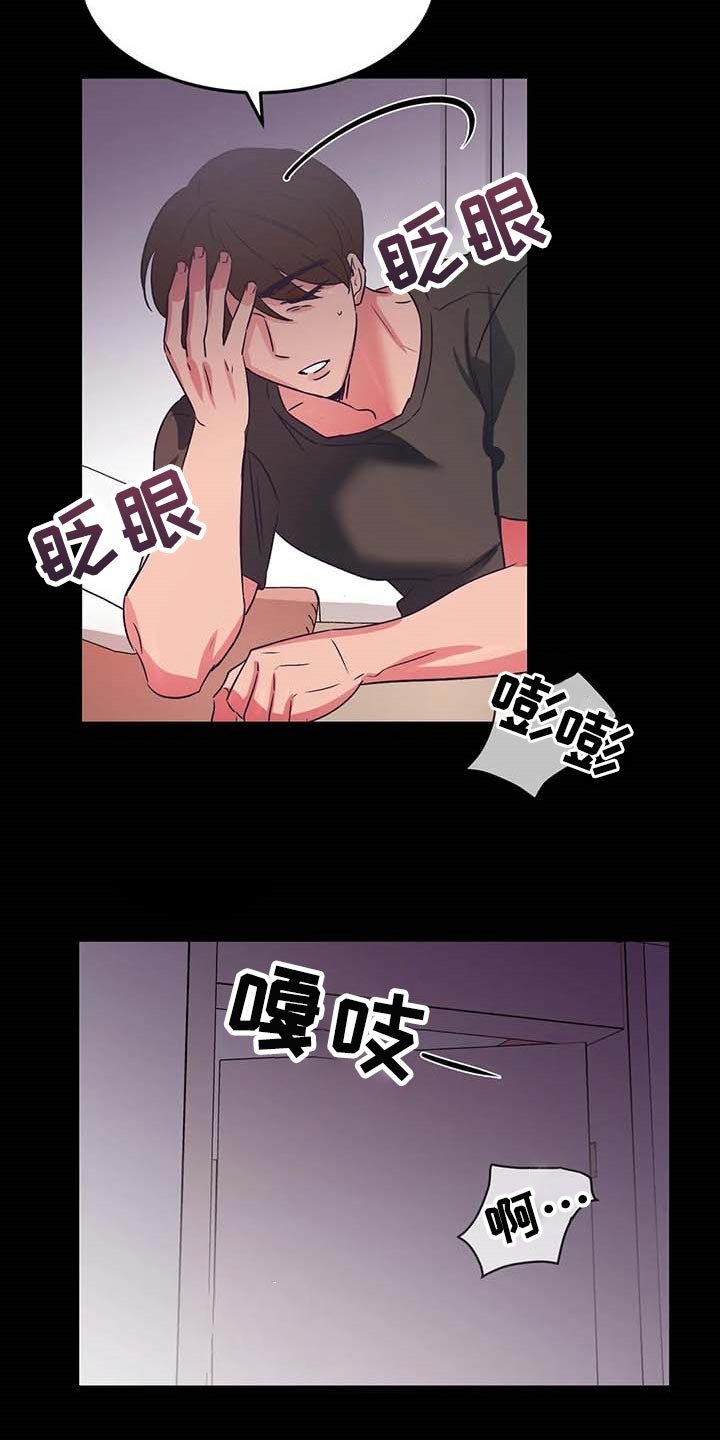 第46章：你老实待着