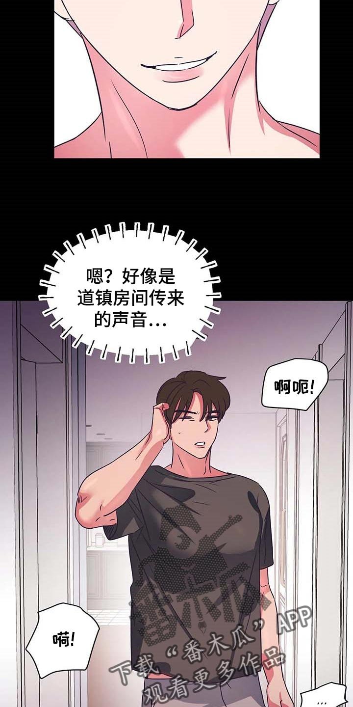 第46章：你老实待着