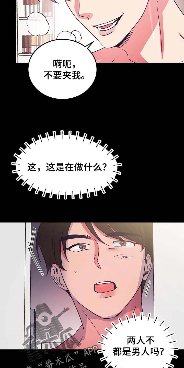 第46章：你老实待着