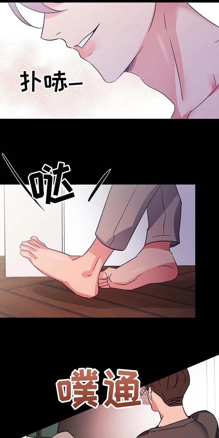 第46章：你老实待着