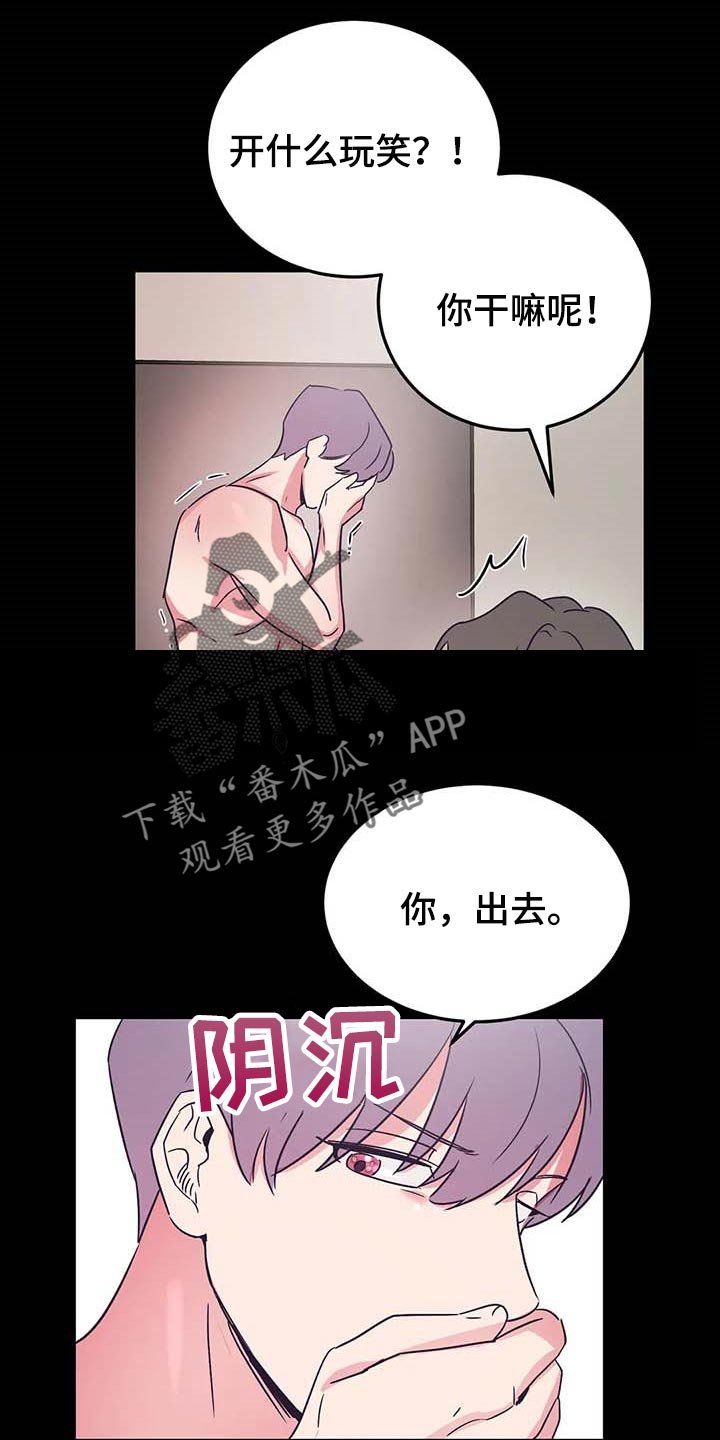 第46章：你老实待着