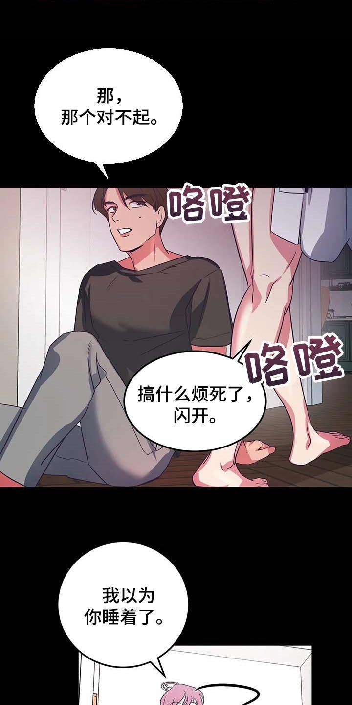 第46章：你老实待着