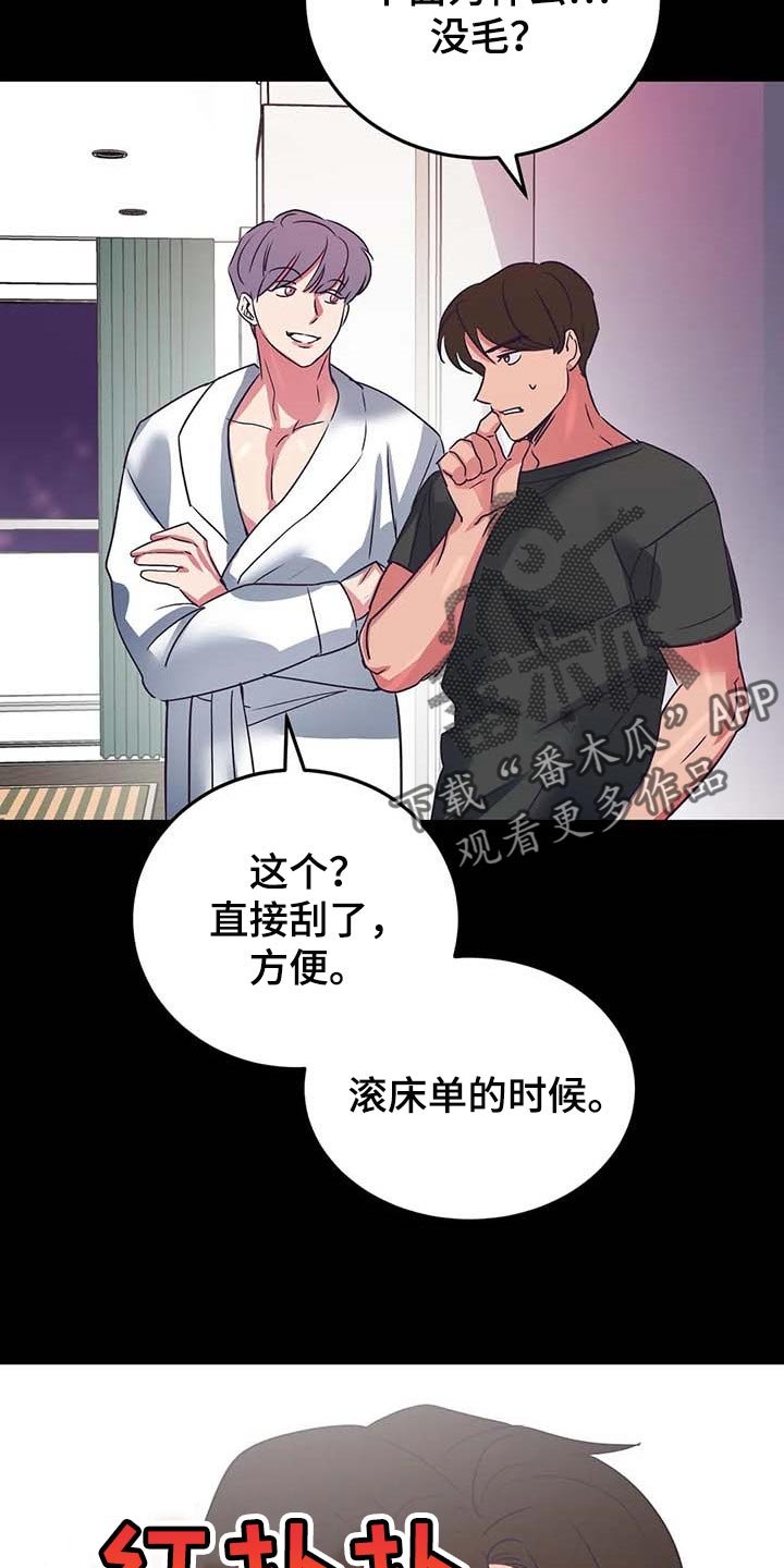 第46章：你老实待着