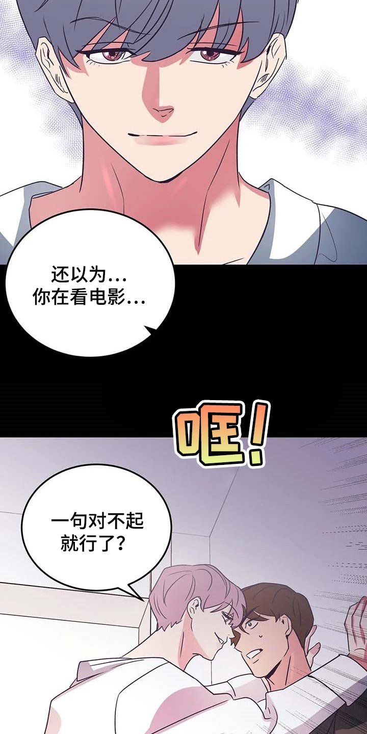 第46章：你老实待着