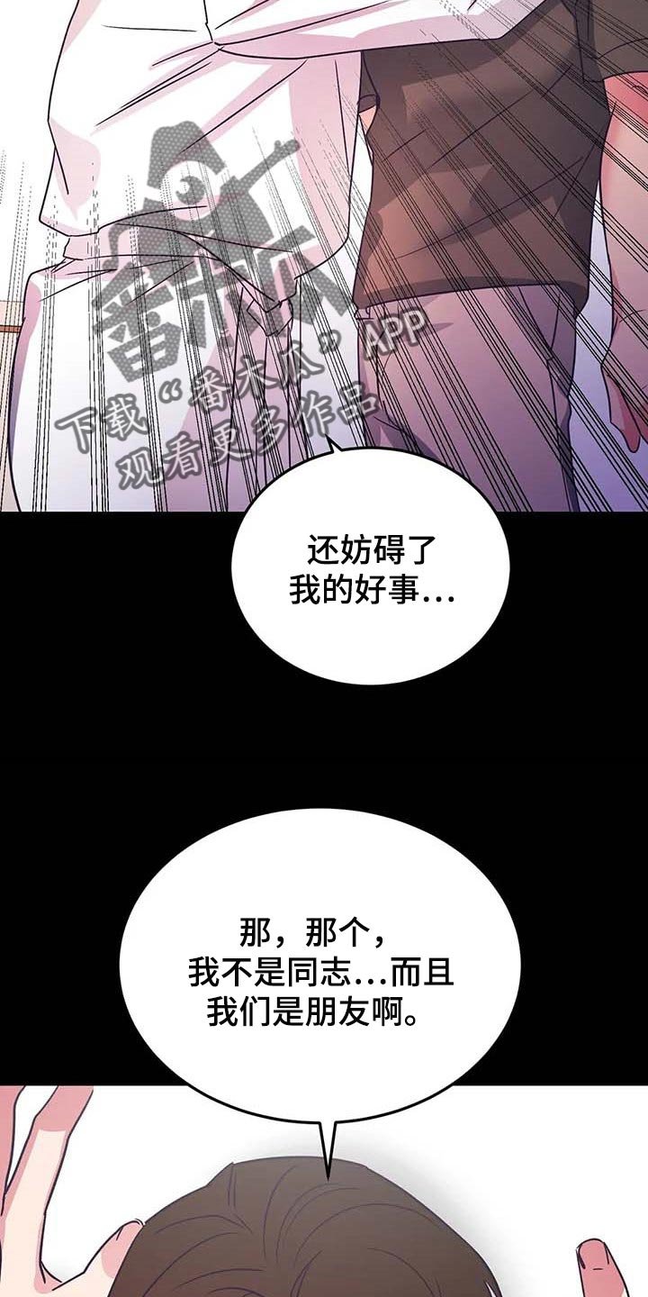 第46章：你老实待着