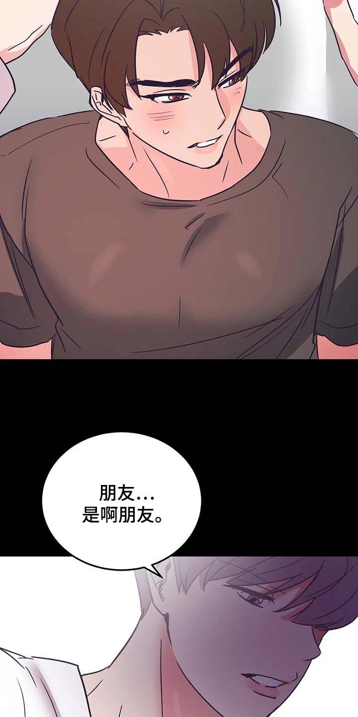 第46章：你老实待着