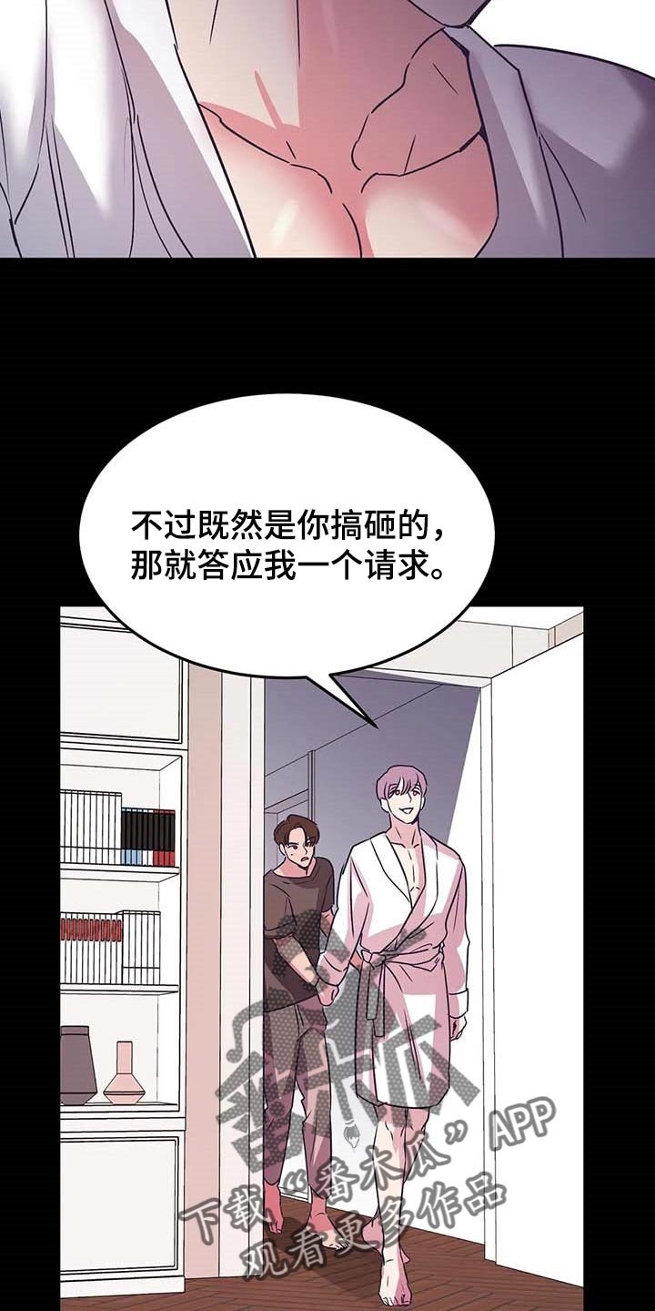 第46章：你老实待着