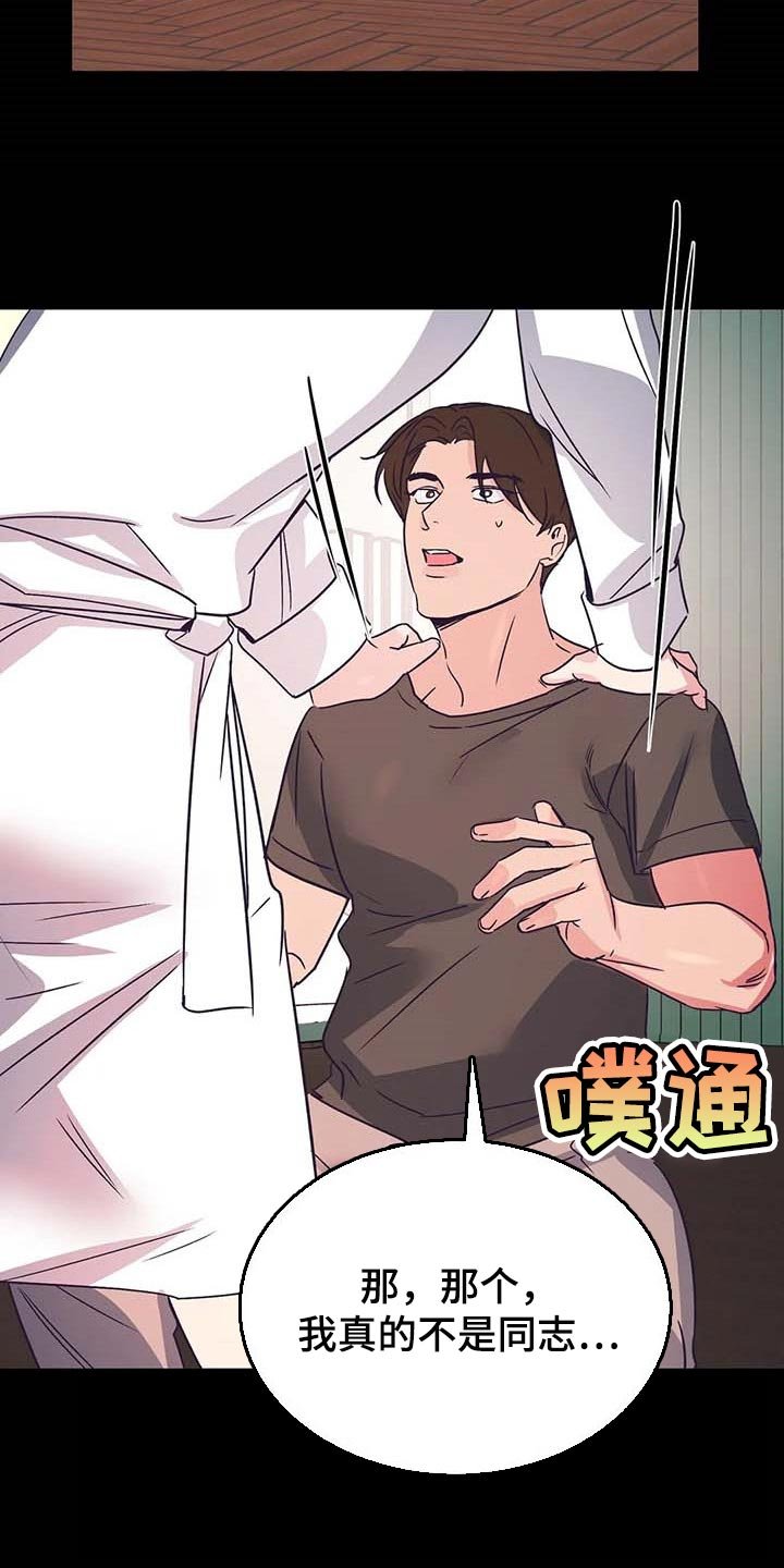 第46章：你老实待着
