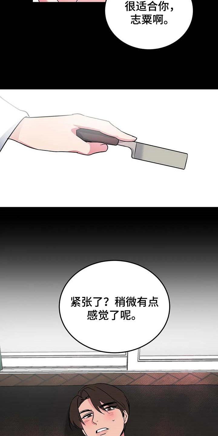 第47章：涂面霜