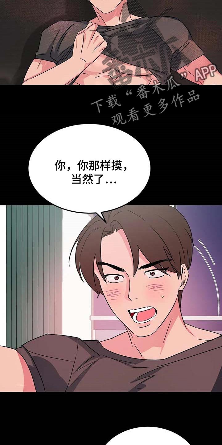 第47章：涂面霜