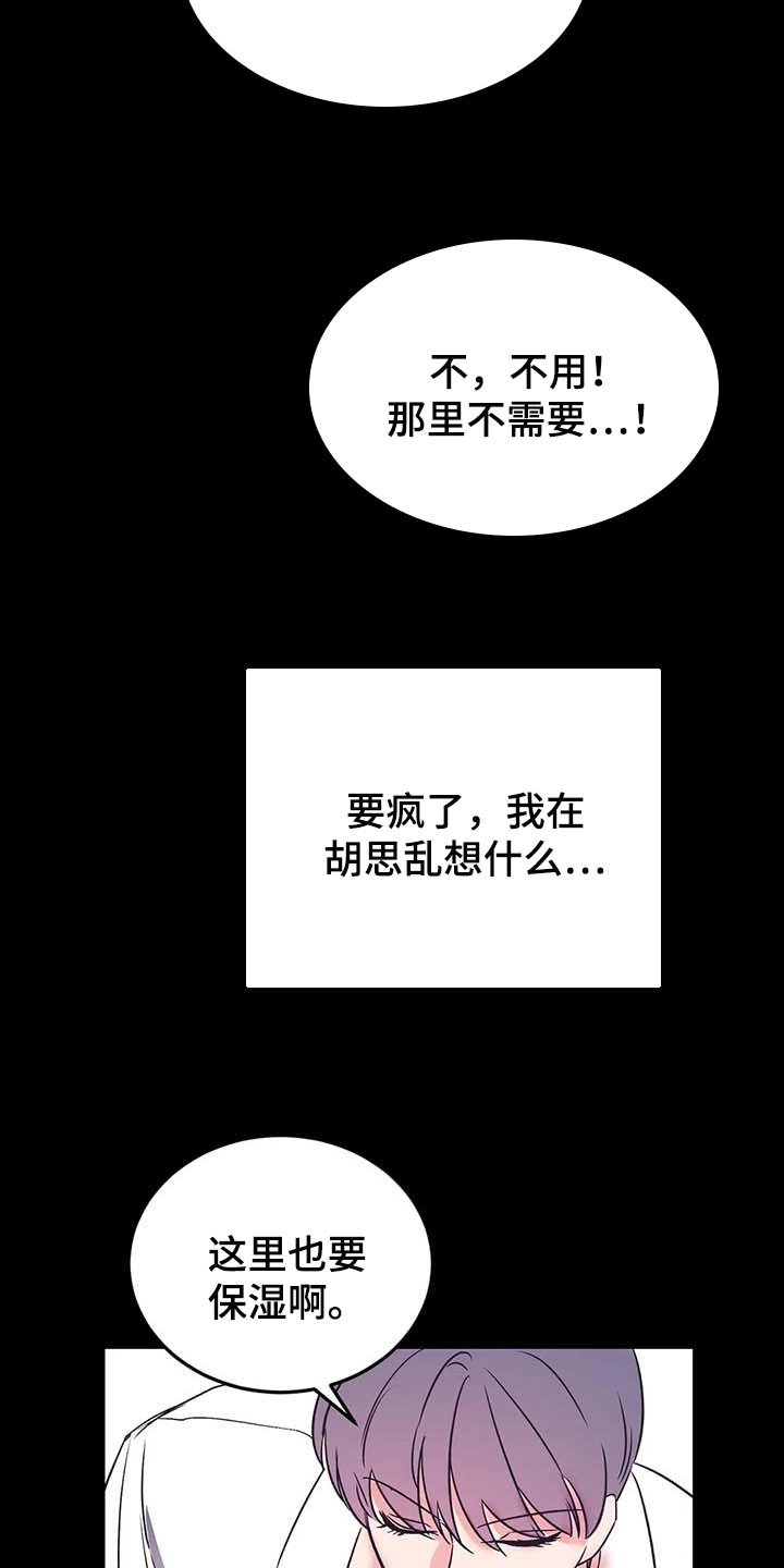 第47章：涂面霜