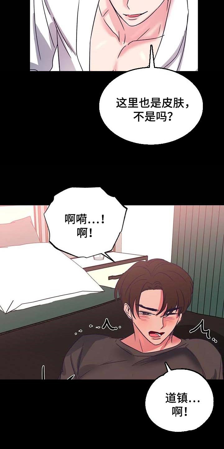 第47章：涂面霜