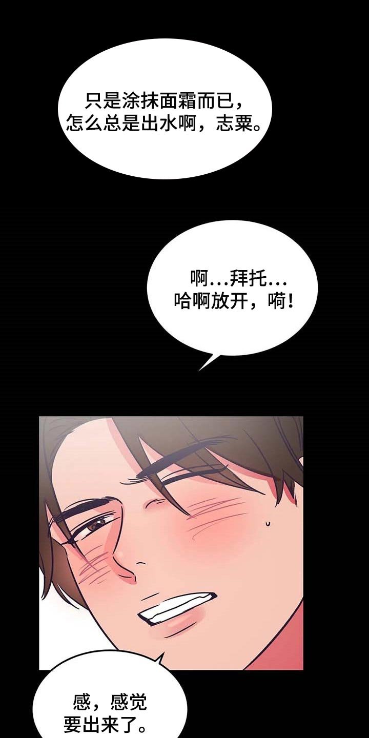 第47章：涂面霜