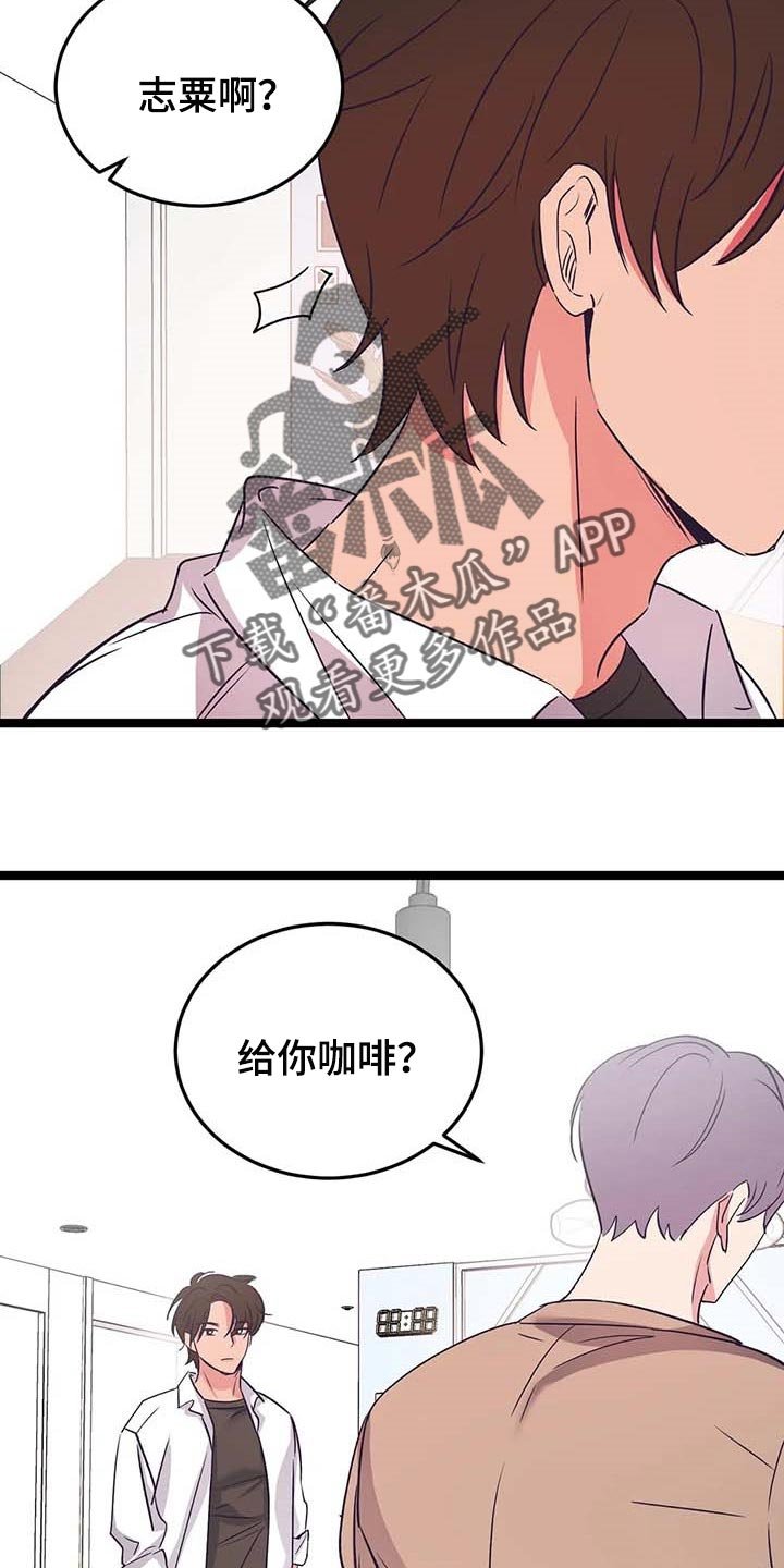 第48章：跟我喝酒吧