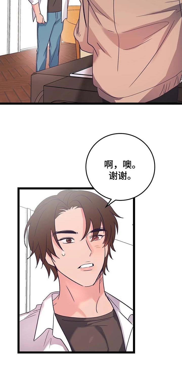 第48章：跟我喝酒吧