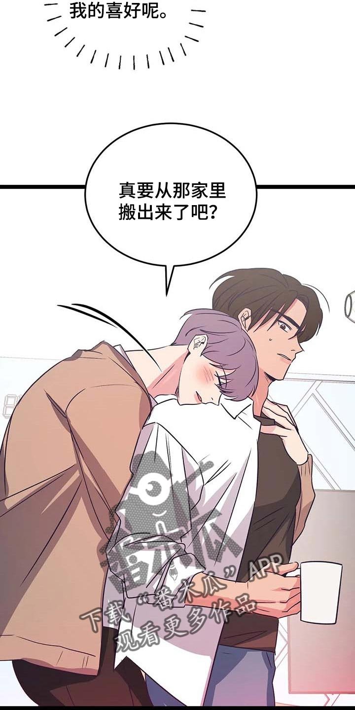 第48章：跟我喝酒吧