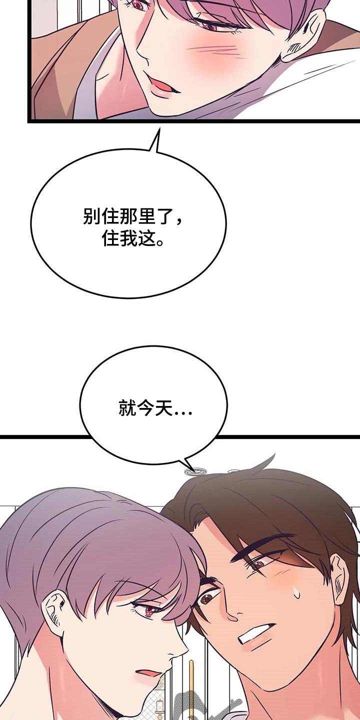 第48章：跟我喝酒吧