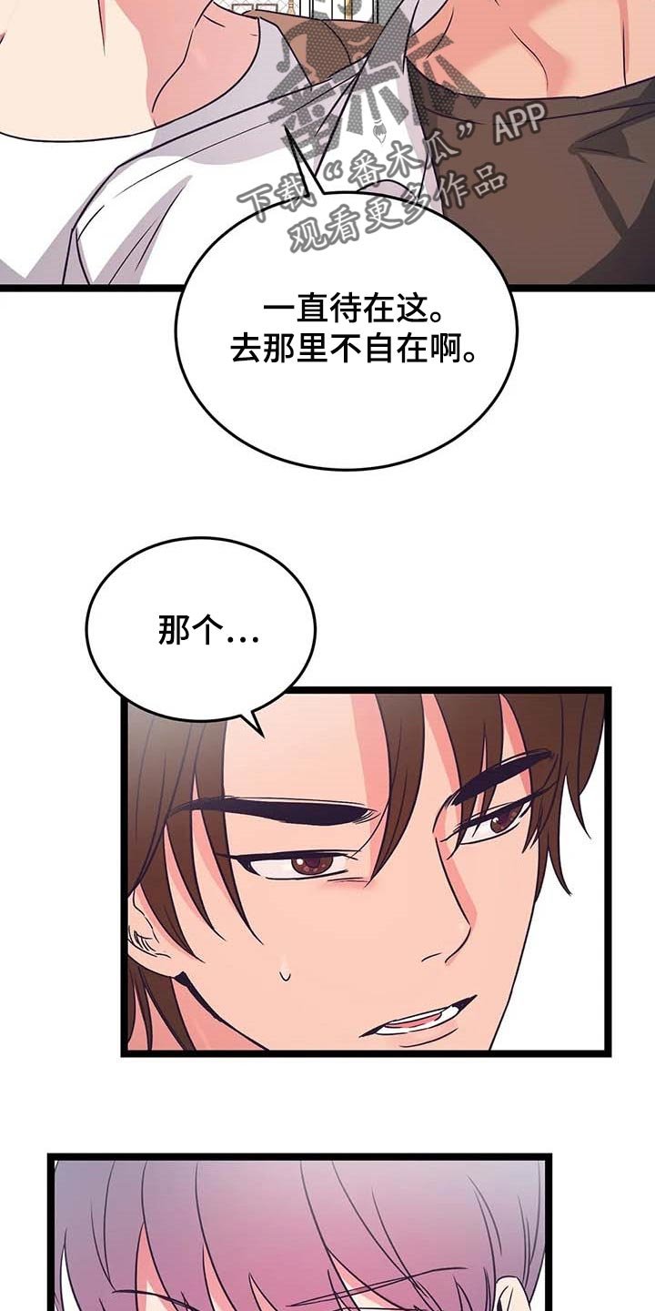 第48章：跟我喝酒吧