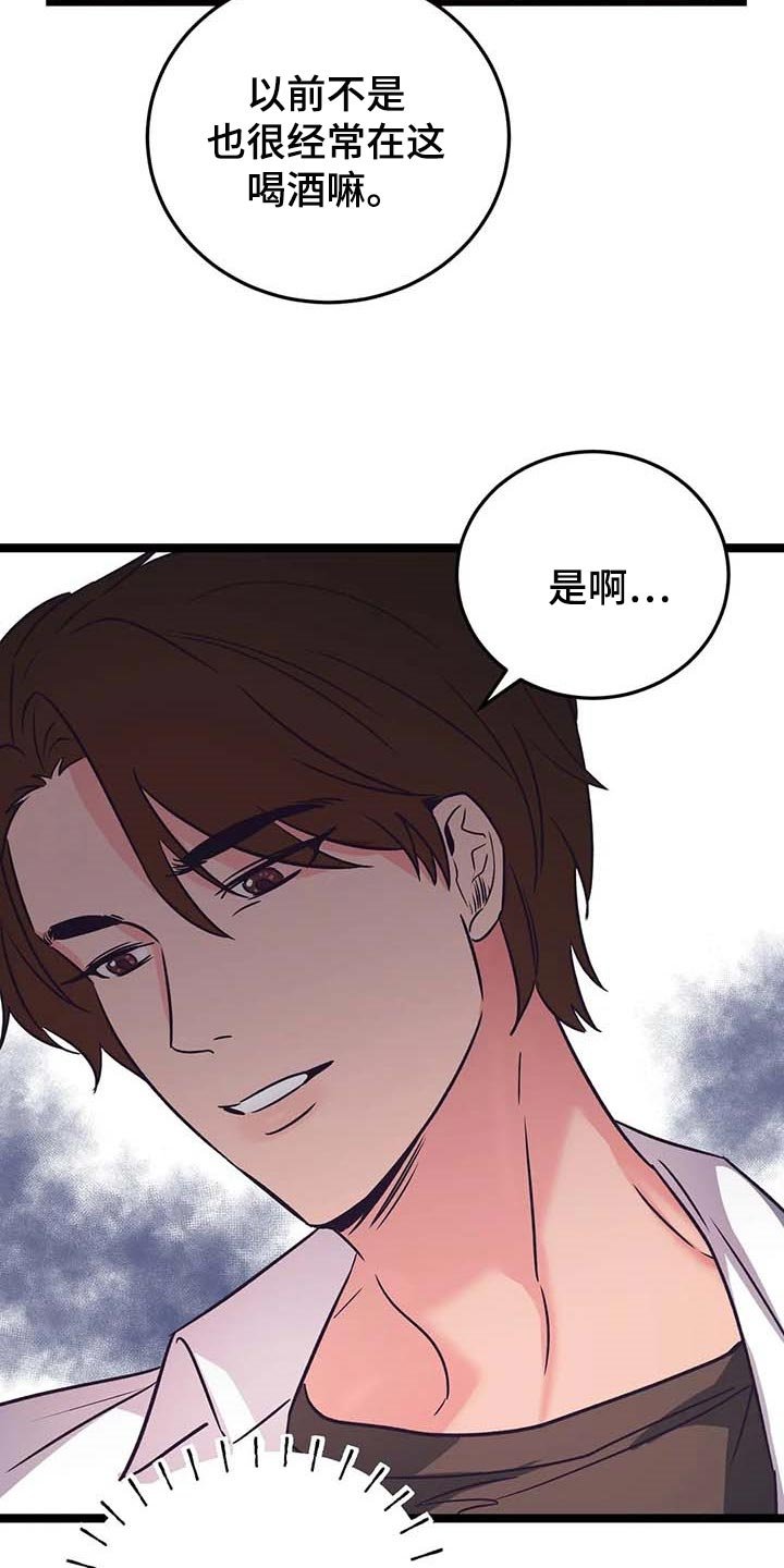 第48章：跟我喝酒吧