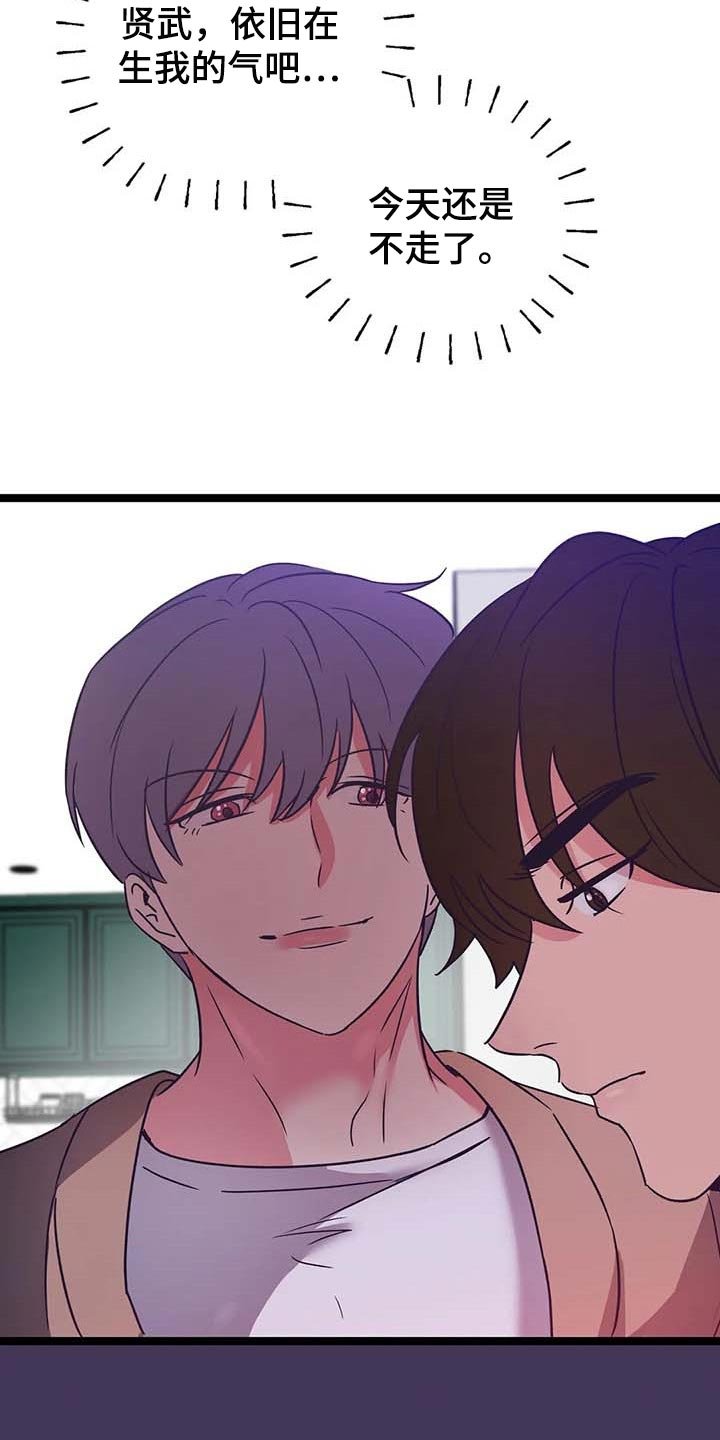 第48章：跟我喝酒吧