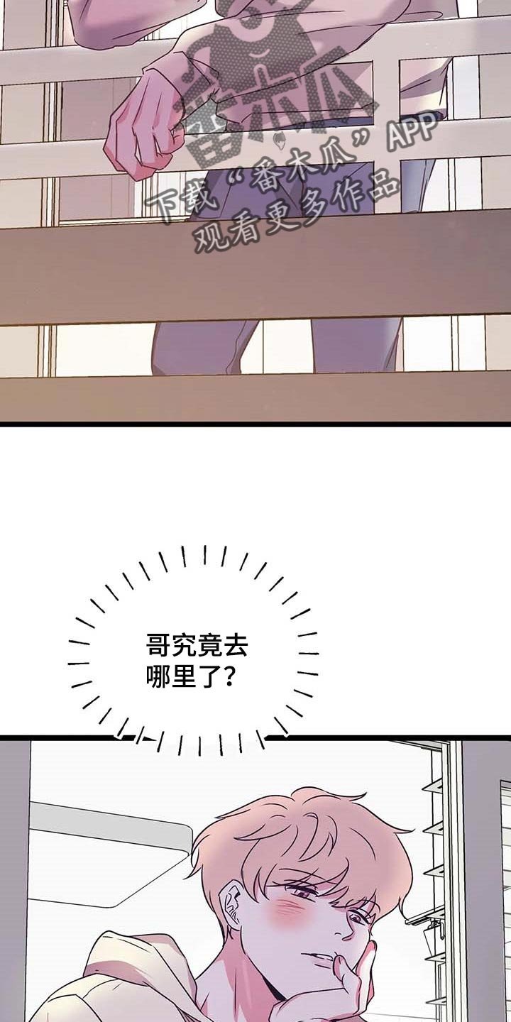 第48章：跟我喝酒吧
