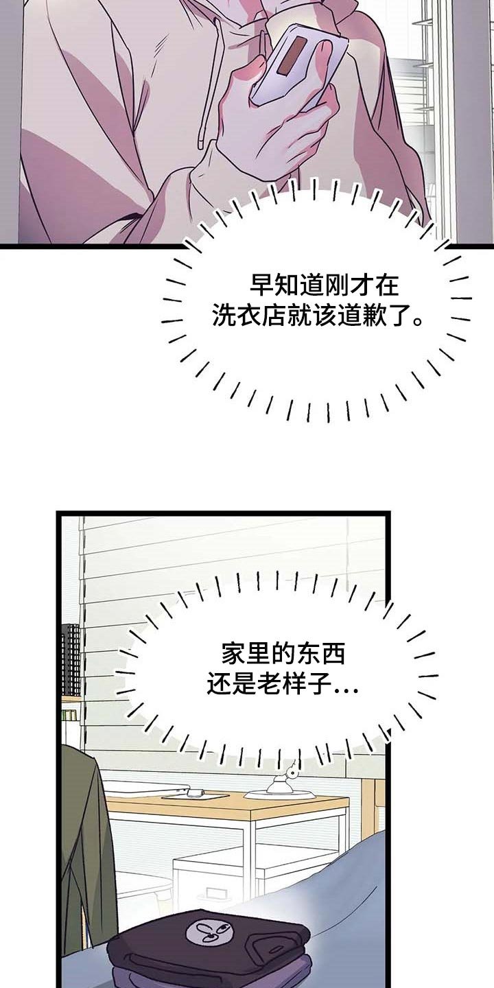 第48章：跟我喝酒吧