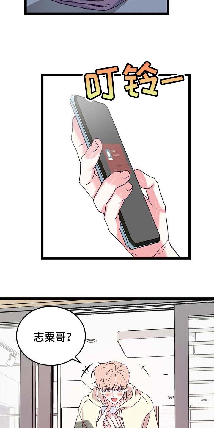 第48章：跟我喝酒吧