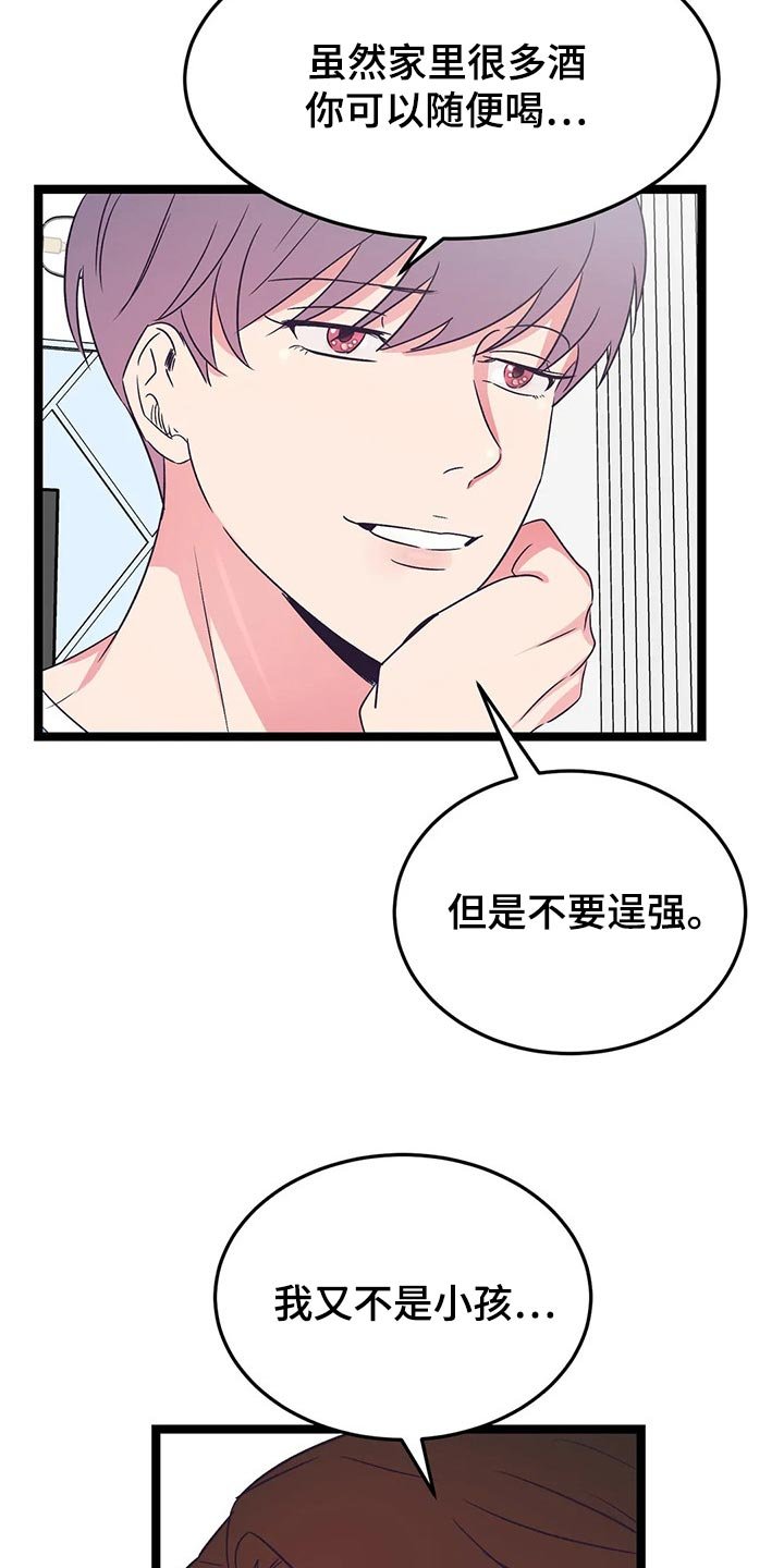 第49章：找找我住在哪里吧