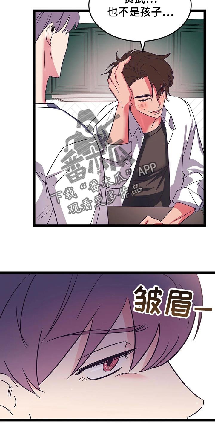第49章：找找我住在哪里吧