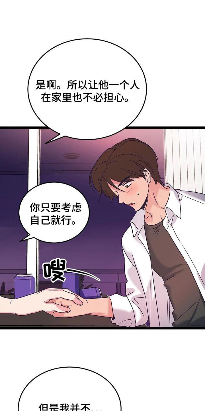 第49章：找找我住在哪里吧