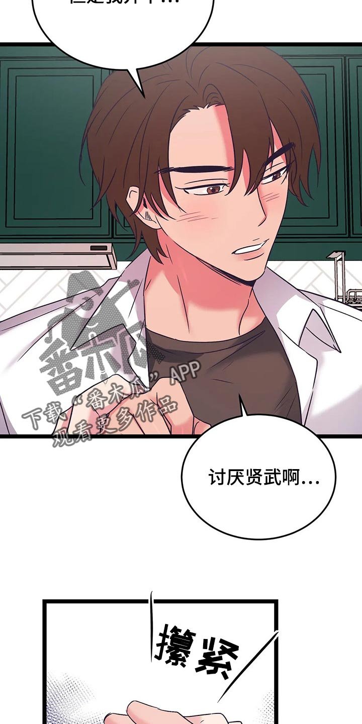 第49章：找找我住在哪里吧