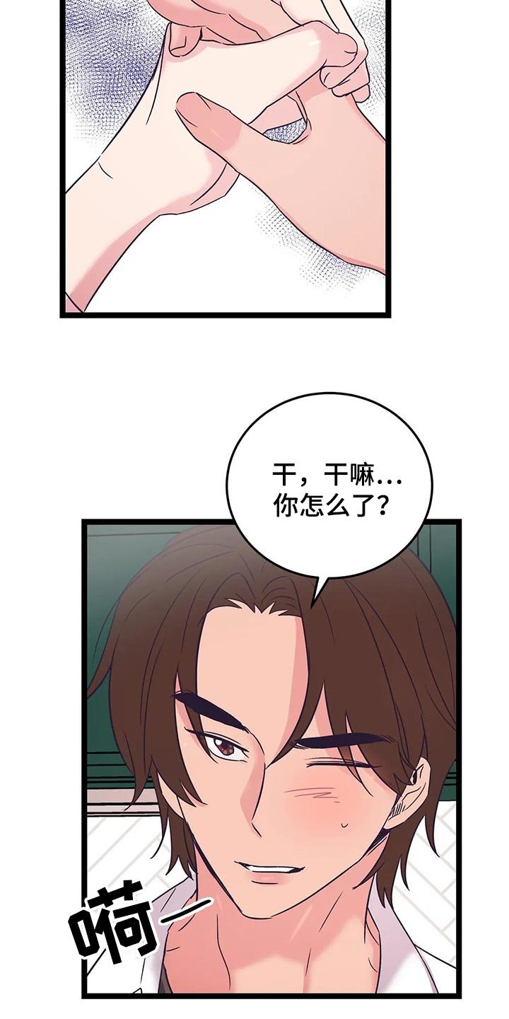 第49章：找找我住在哪里吧