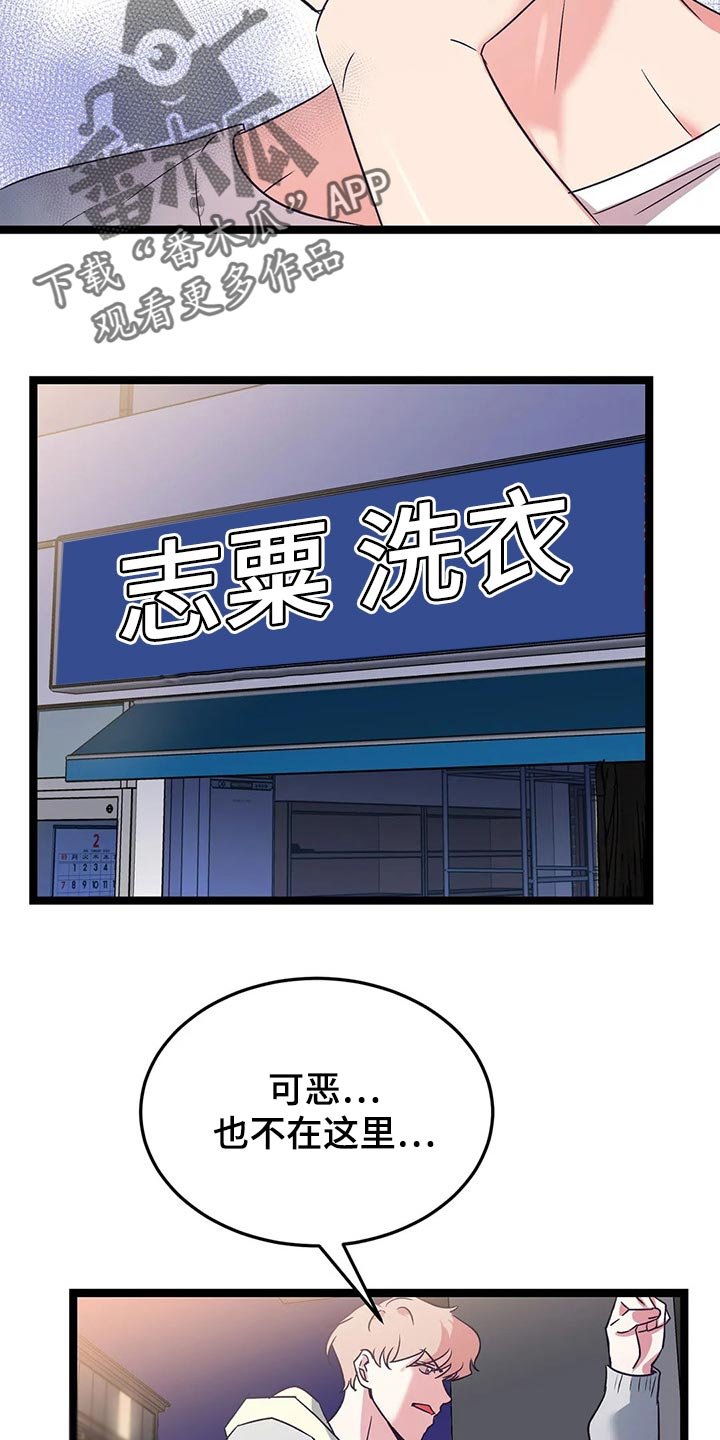 第49章：找找我住在哪里吧