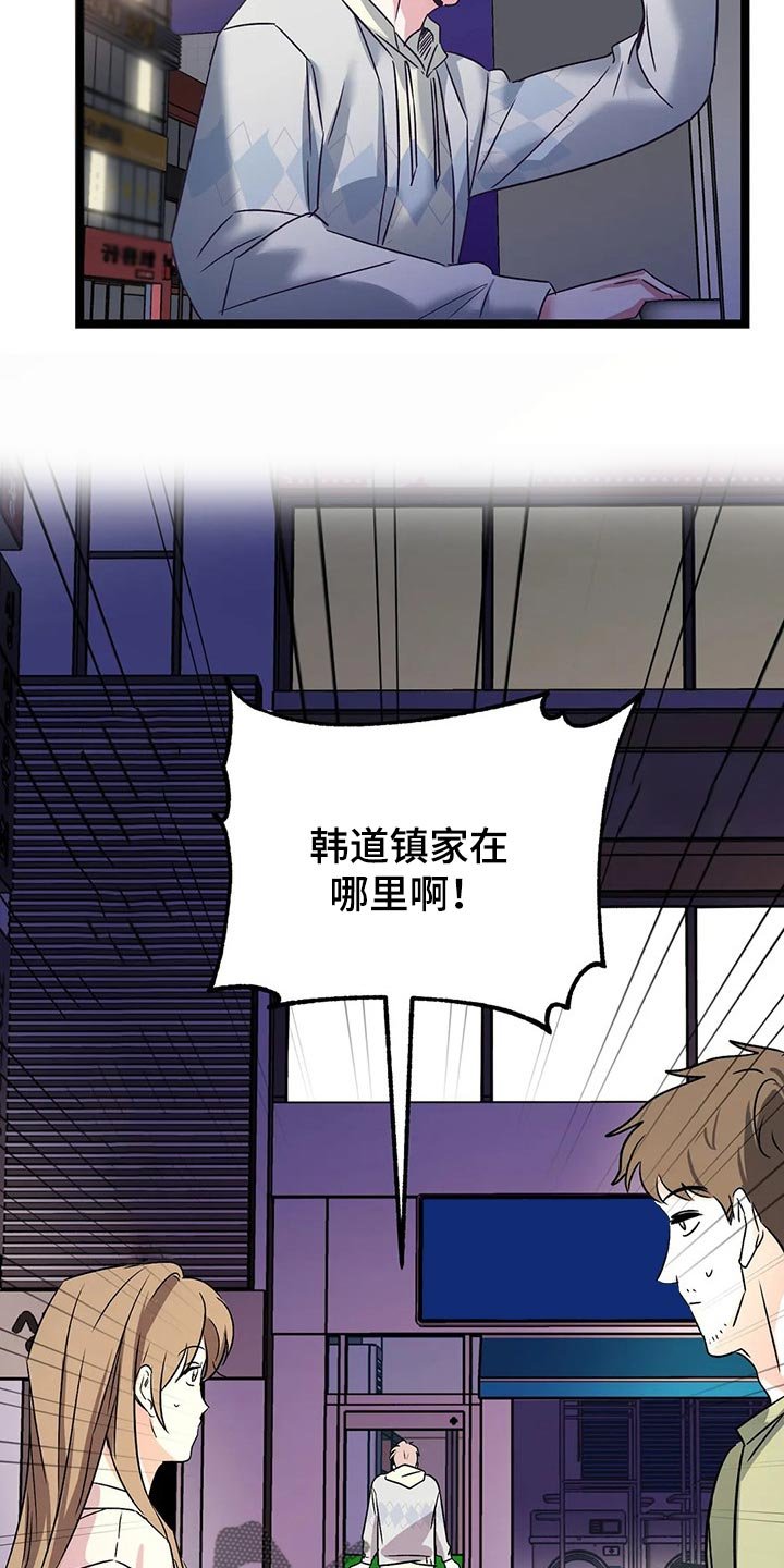 第49章：找找我住在哪里吧