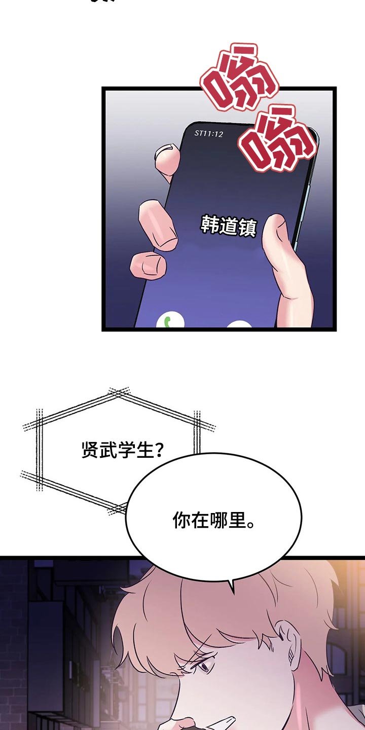 第49章：找找我住在哪里吧