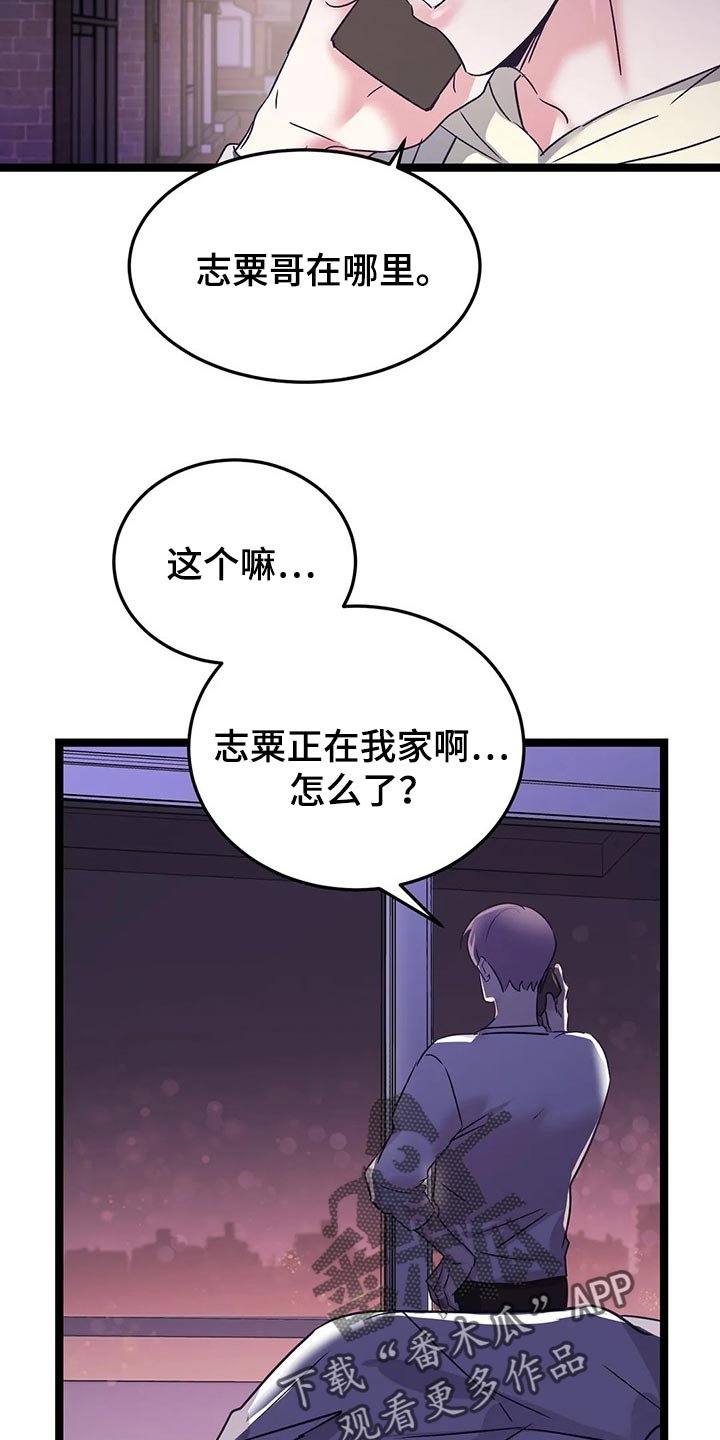 第49章：找找我住在哪里吧