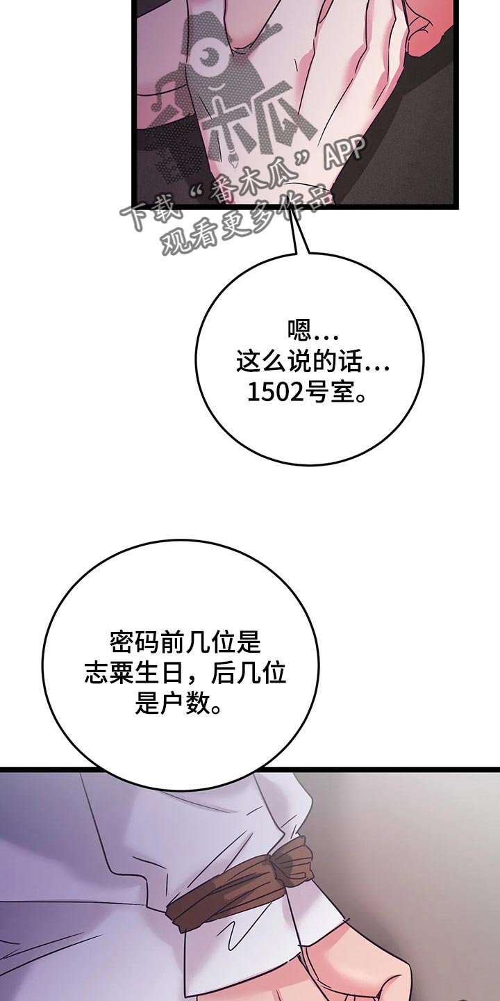 第49章：找找我住在哪里吧