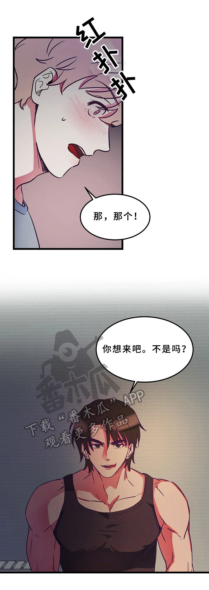 第5章：妄想梦