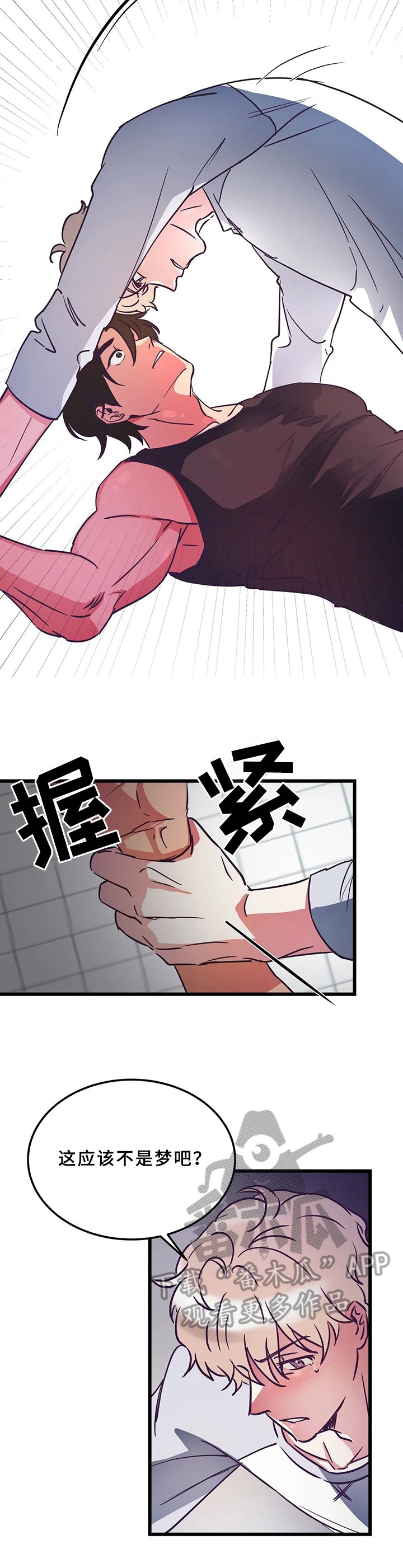 第5章：妄想梦