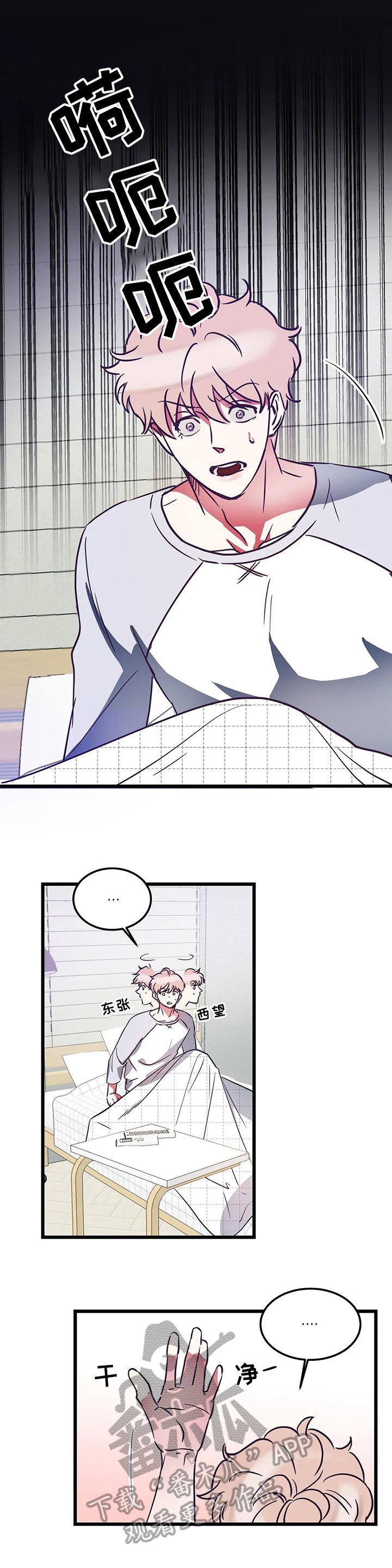 第5章：妄想梦