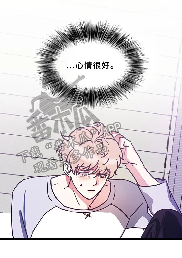 第5章：妄想梦