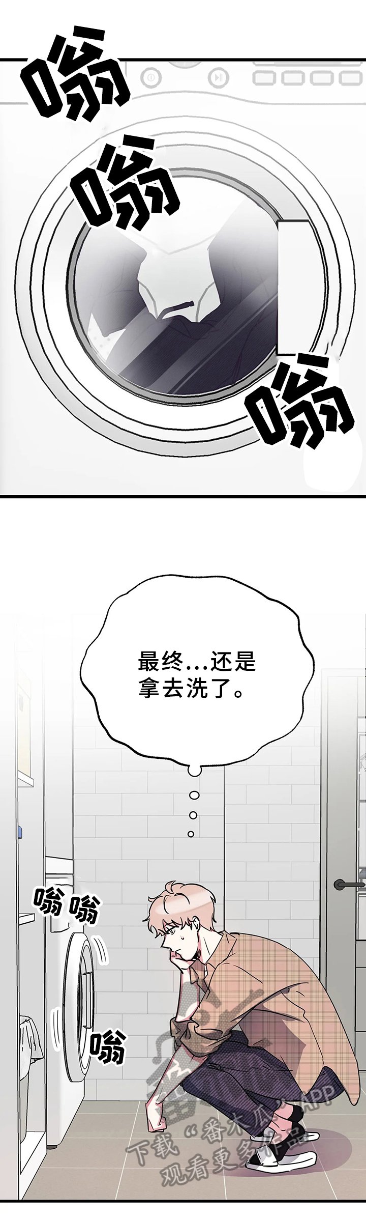 第5章：妄想梦