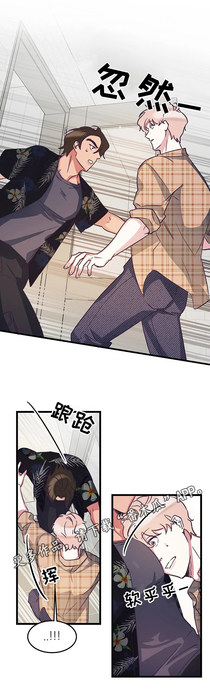 第5章：妄想梦