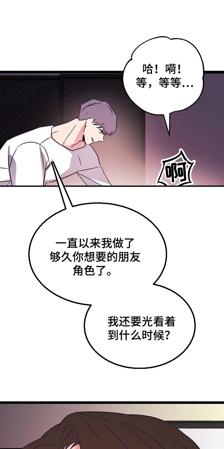第50章：朋友角色