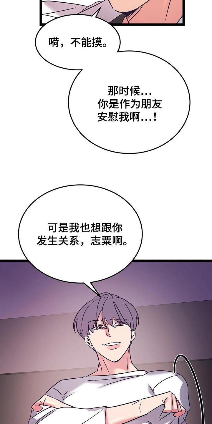 第50章：朋友角色