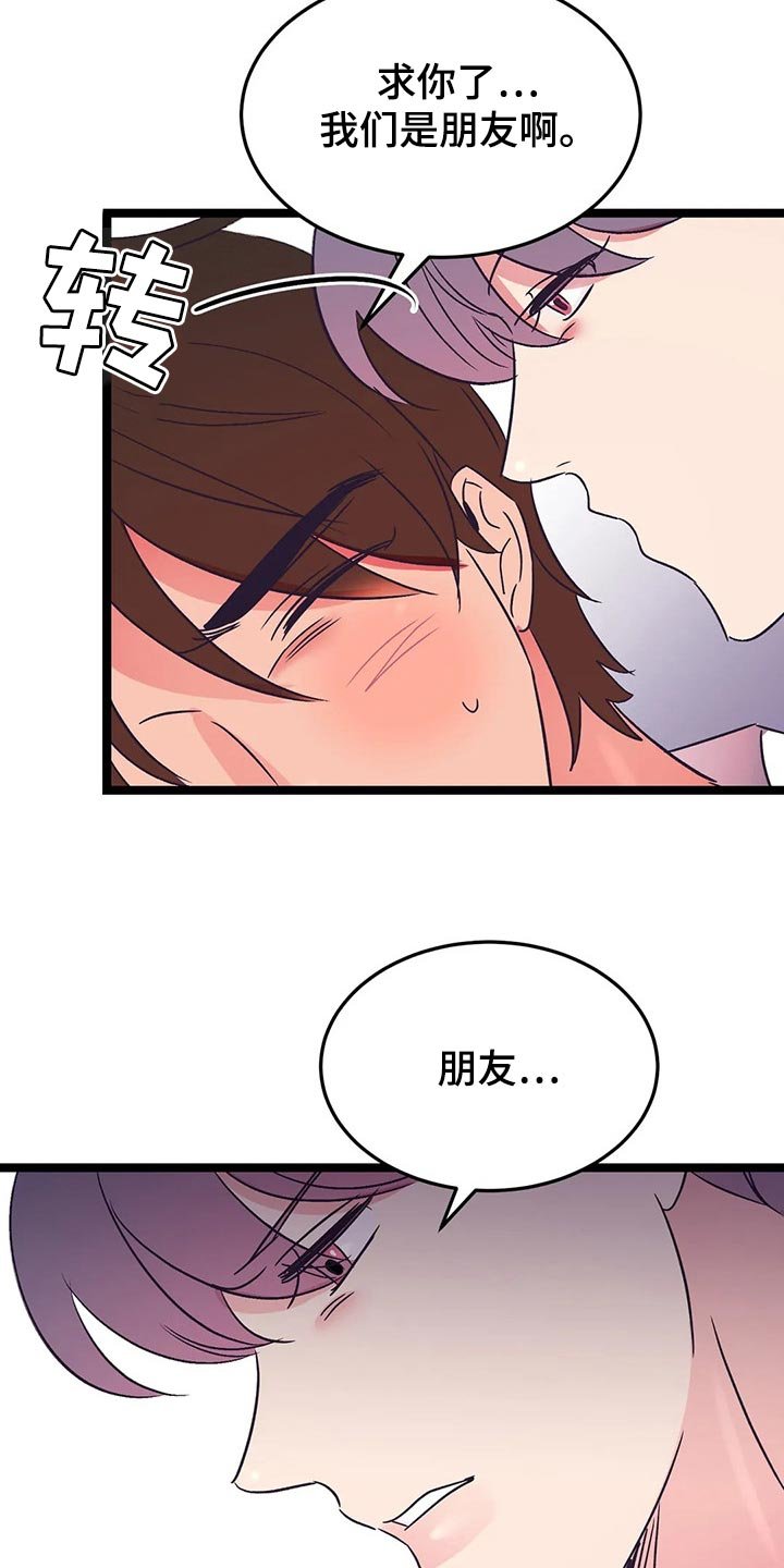 第50章：朋友角色