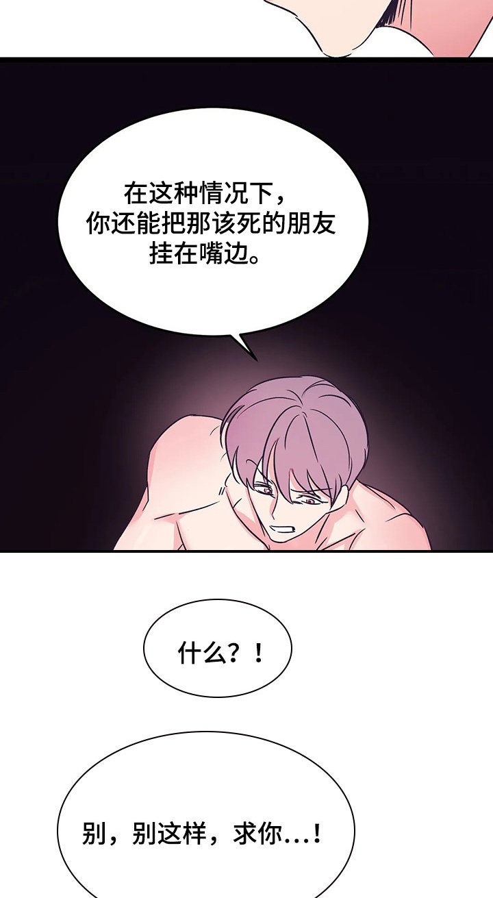 第50章：朋友角色