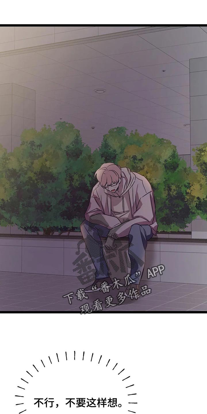 第51章：敞开心扉的话