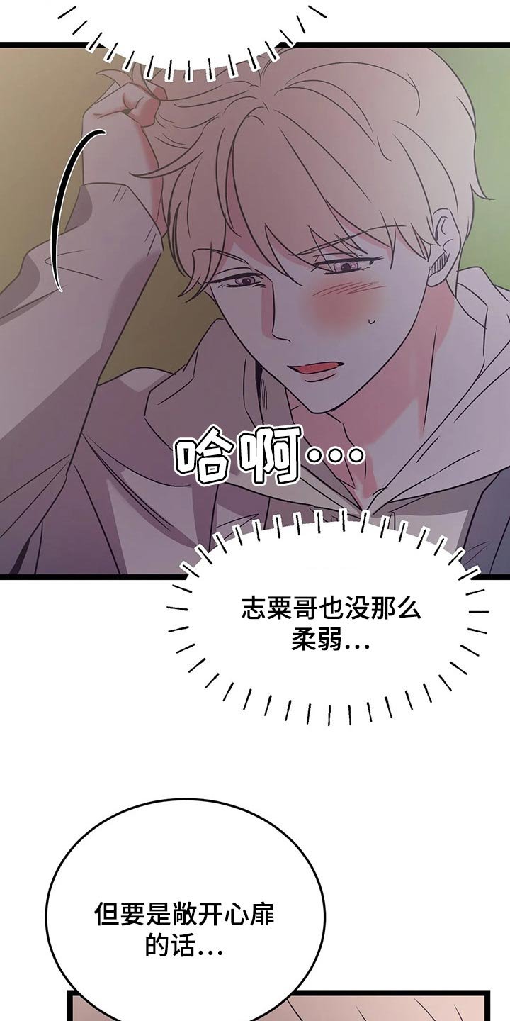 第51章：敞开心扉的话