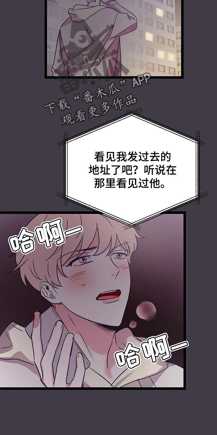 第51章：敞开心扉的话